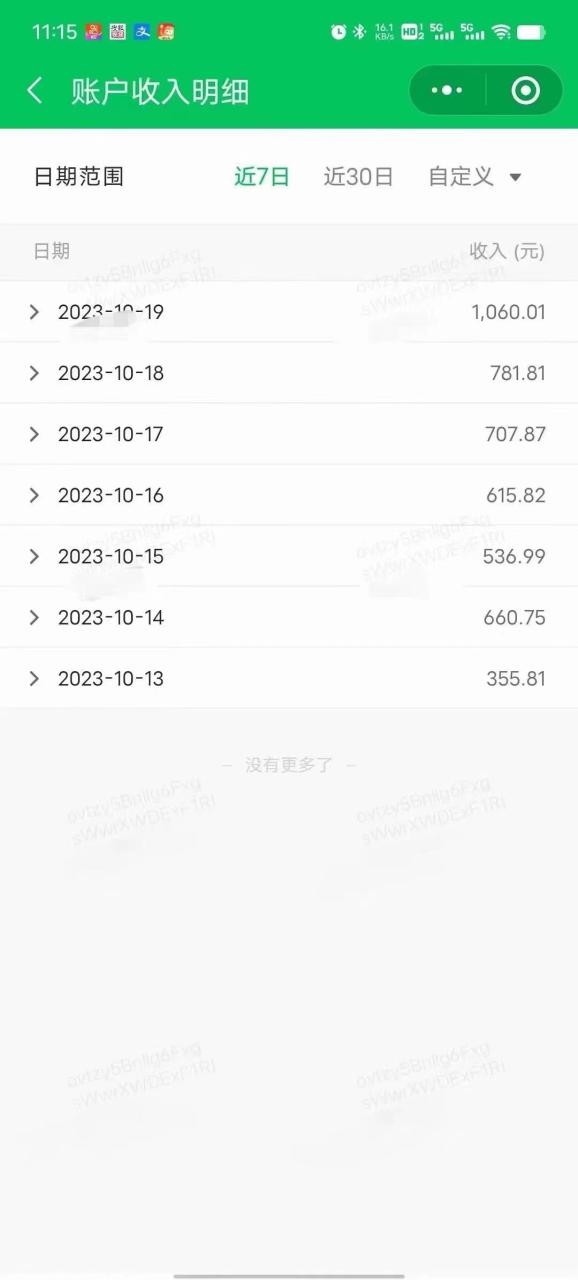 （7694期）外面收费1980，公众号流量主项目，从入门到精通，每天半小时，收入1000+-生财有道