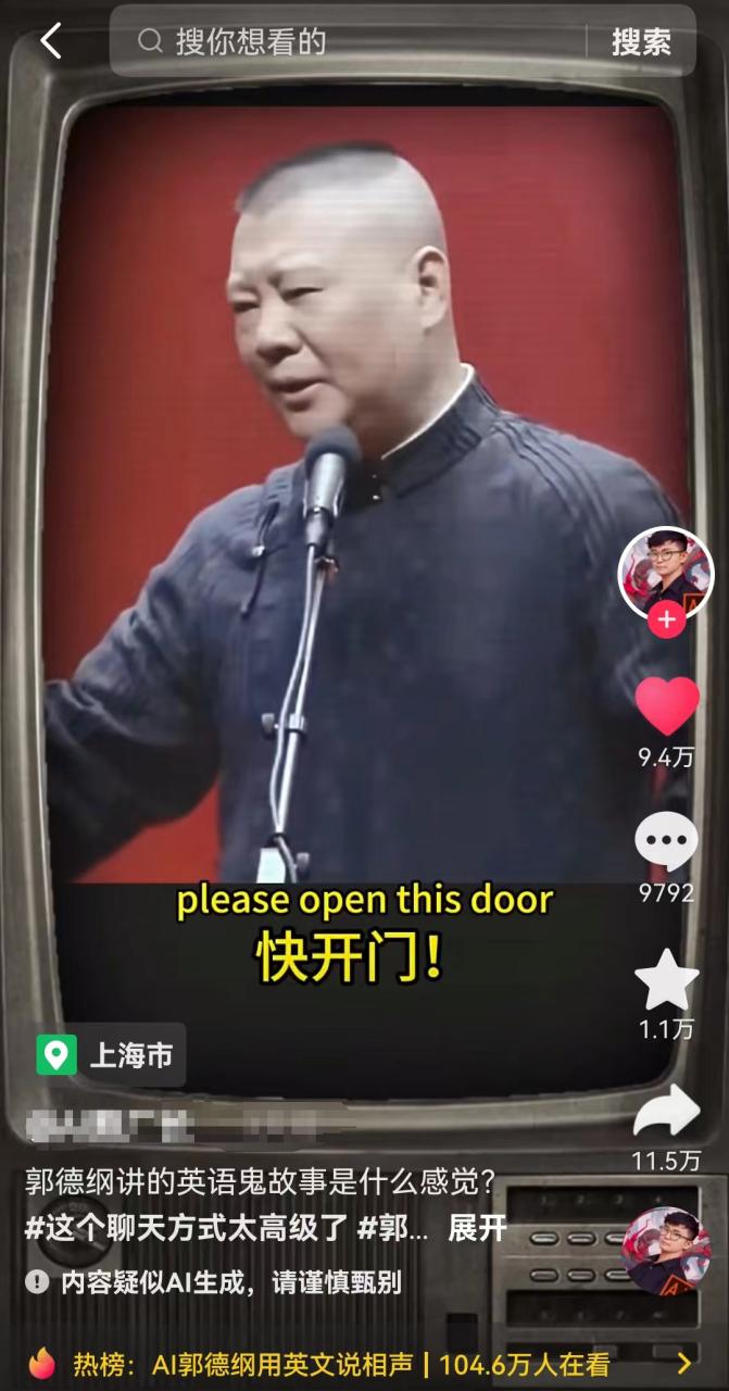 (7689期）最近爆火的AI配音视频怎么制作？五分钟教会你！-生财有道