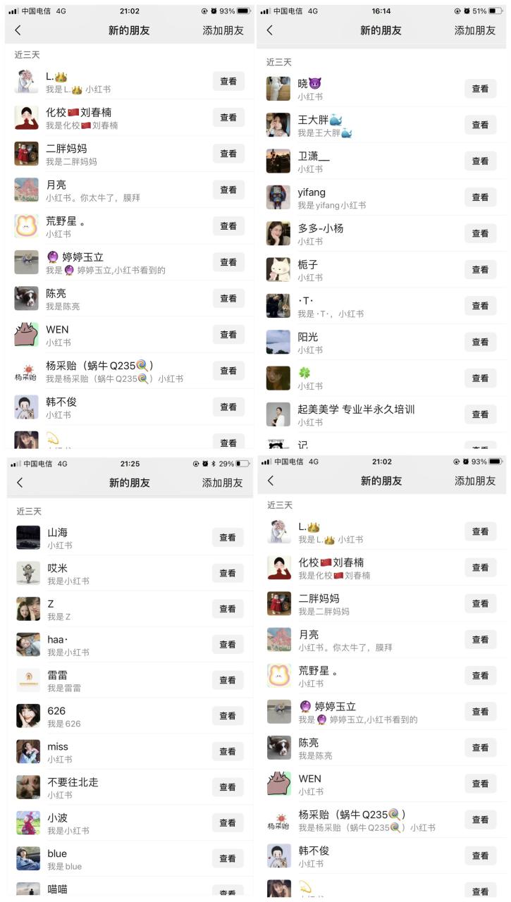 （7676期）小红书批量操作《1000个野路子信息差》玩法 日引100+创业粉 一分钟一个图文-生财有道