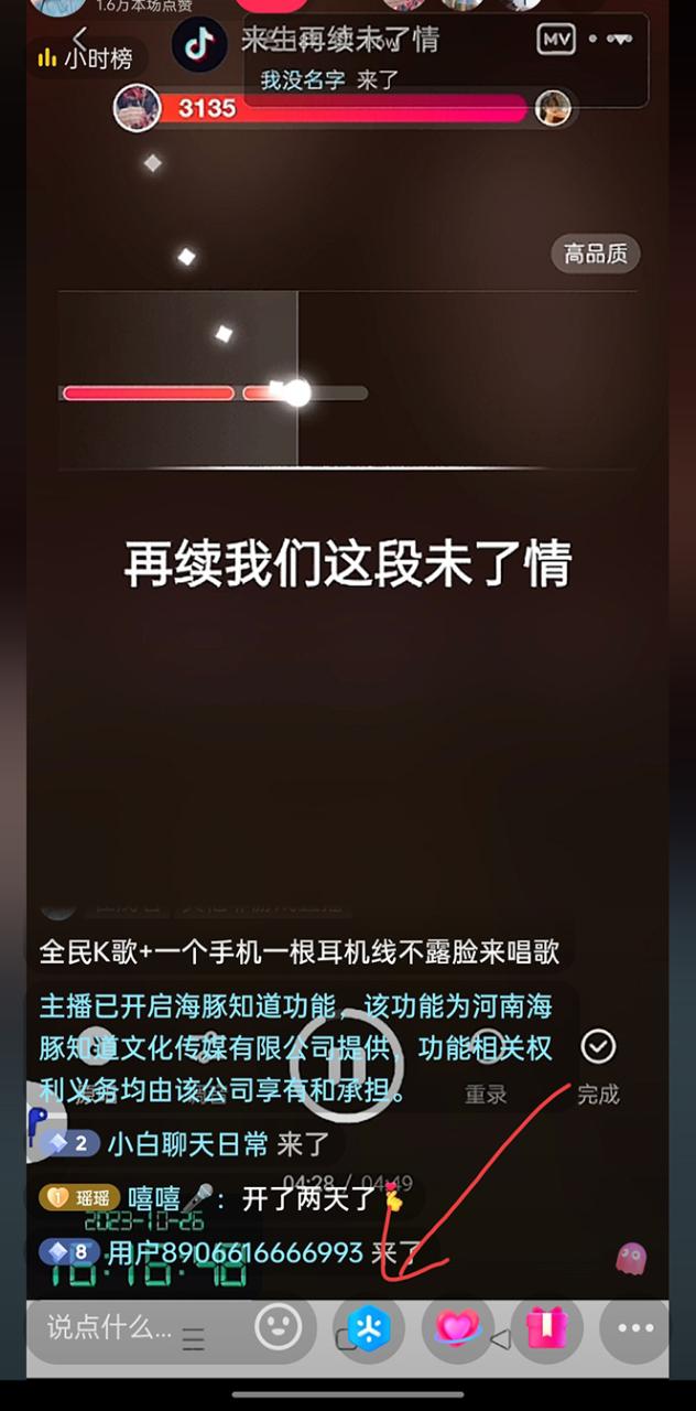 （7661期）抖音全民K歌直播不露脸玩法，29.9挂小程序卖课月入10万-生财有道