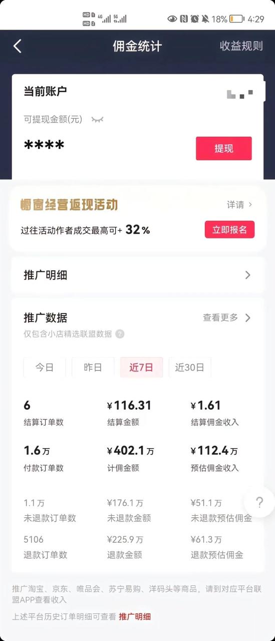 （7655期）抖音最新暴利蓝海项目，AI数字人，一周涨粉10万+，单月变现30万-生财有道