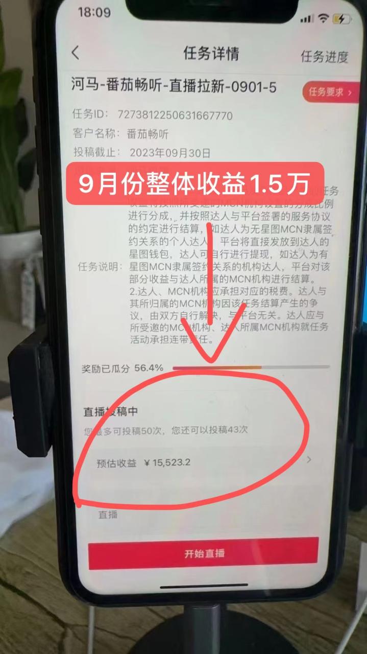 （7599期）网易云音乐无人直播新玩法，抖音番茄APP拉新，让你轻松月入过万-生财有道