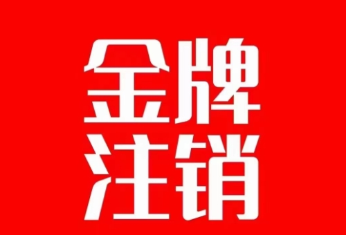 （7578期）抖音金牌主播账号，自己注销不了的，秒注销教程-生财有道