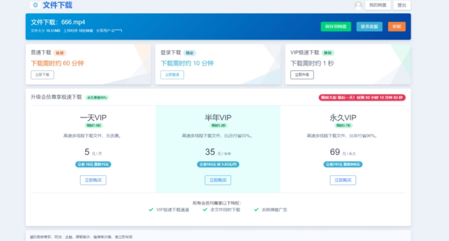 (7577期）2023运营级别网赚网盘平台搭建（源码+教程）-生财有道