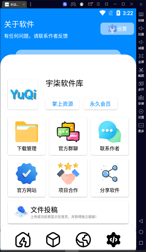 （7554期）自己制作一个软件库，整合引流神器（源码加配置教程）-生财有道
