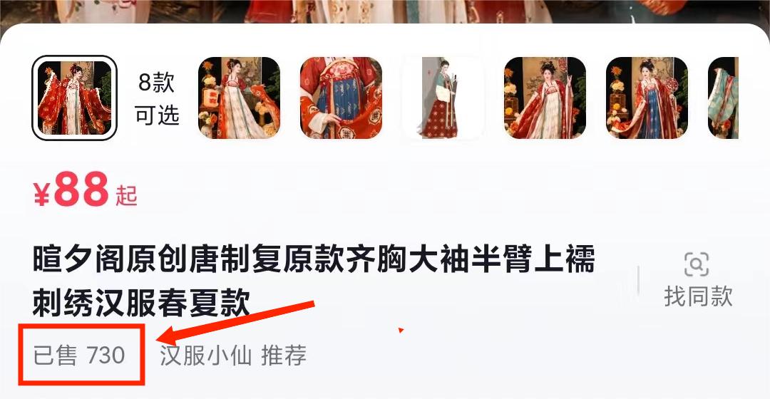 （7549期）一部手机精准引流汉服粉，0成本多种变现方式，小白月入过万（附素材+工具）-生财有道