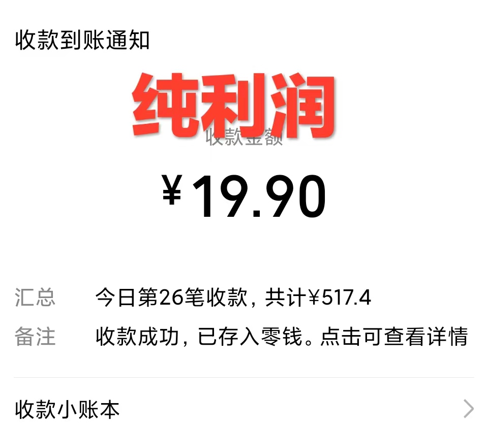 （7523期）利用全套ai绘画关键词，精准引流，0成本纯利润，一部手机日入500+-生财有道