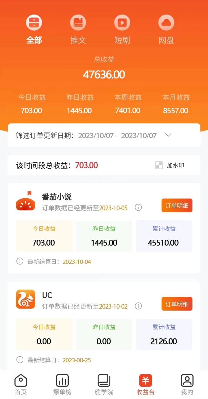 （7522期）冷门右豹解压视频小说推文项目，零粉丝变现，日入1000-1500+（附1525G素材)-生财有道