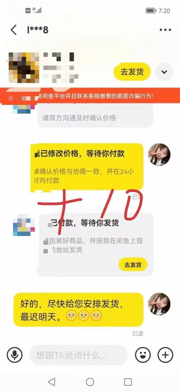（7508期）咸鱼冷门新玩法，靠“技能吃饭”，修改流量套餐，操作1分钟，收益50+-生财有道
