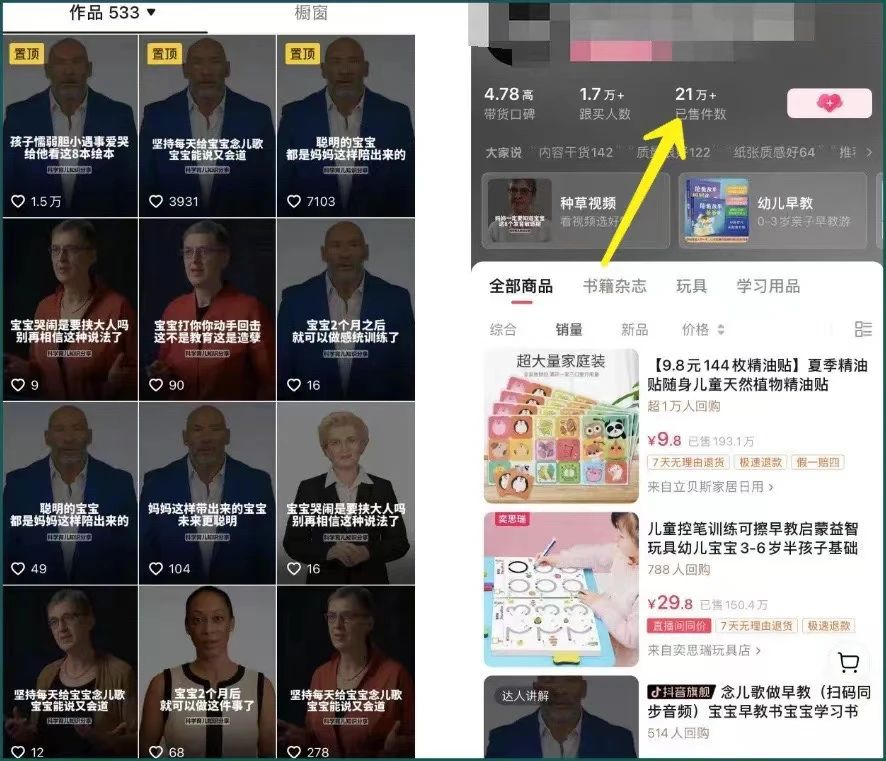 （7499期）AI数字人变现及流量玩法，轻松掌握流量密码，带货、流量主、收徒皆可为-生财有道