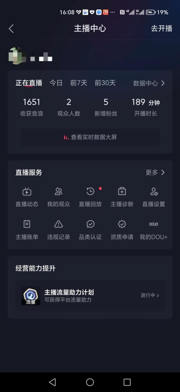 （7494期）抖音自家弹幕游戏，不需要报白，日入1000+-生财有道