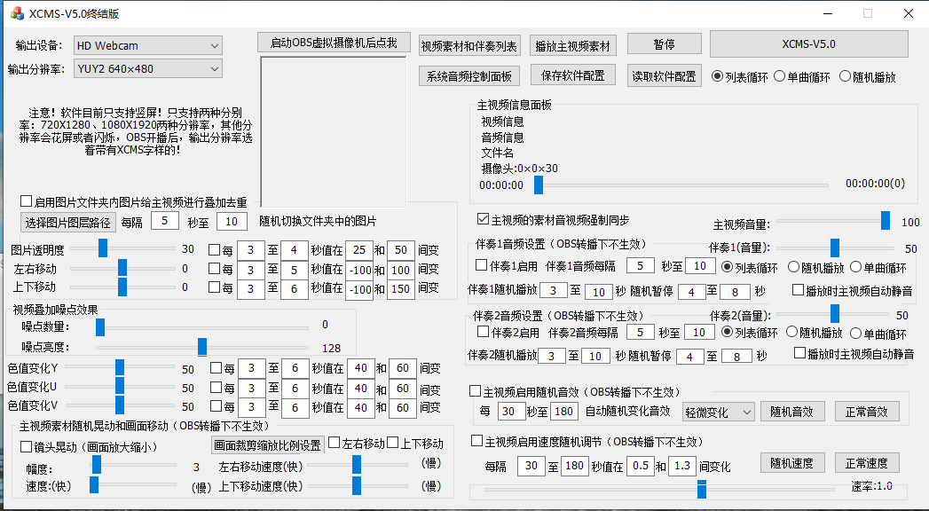（7397期）【直播必备】火爆全网的无人直播硬改系统 支持任何平台 防非实时防违规必备-生财有道
