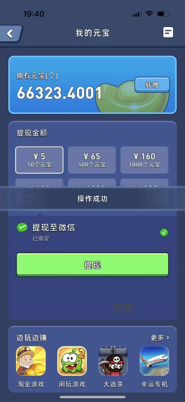 （7470期）游戏试玩单设备50+全自动操作日收益300-500+-生财有道