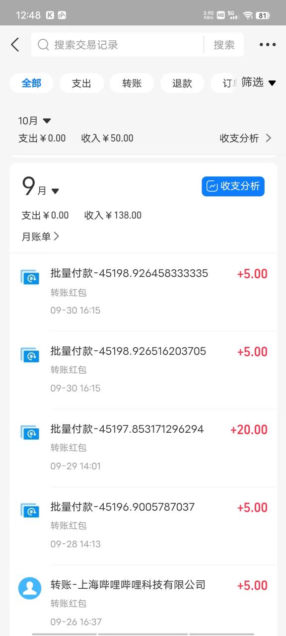 （7438期）一部手机每天动动手指就能日入100+可批量操作，新手小白无脑撸，收益无上限-生财有道