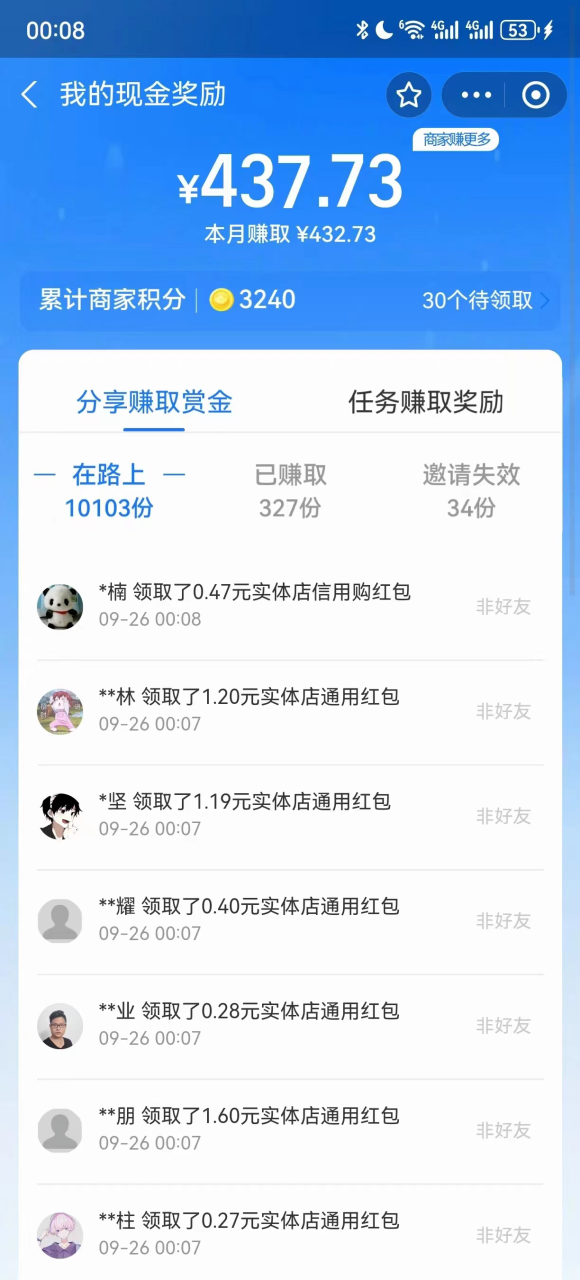 （7383期）李佳琪赚钱红包玩法，一天轻轻松松1000+，多种变现，傻子都能学会-生财有道