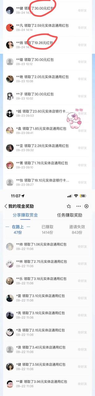 （7370期）赏金红包推广单页 可以任意地方挂载 支持一键领取红包【完整单页+搭建教程-生财有道