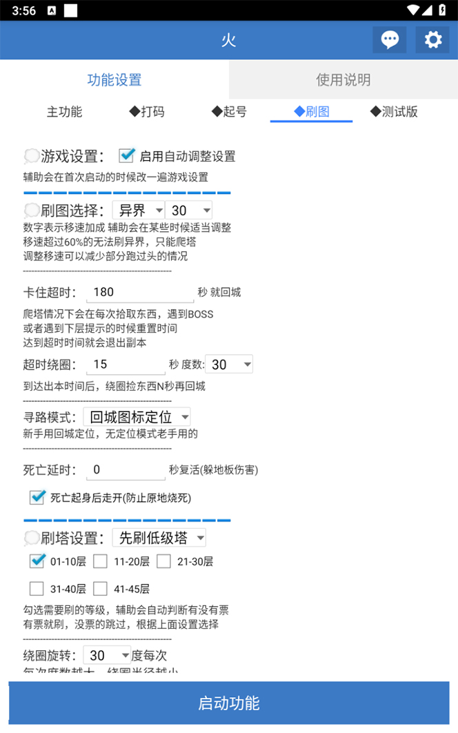 （7369期）最新工作室内部火炬之光搬砖全自动挂机打金项目，单窗口日收益10-20+【…-生财有道