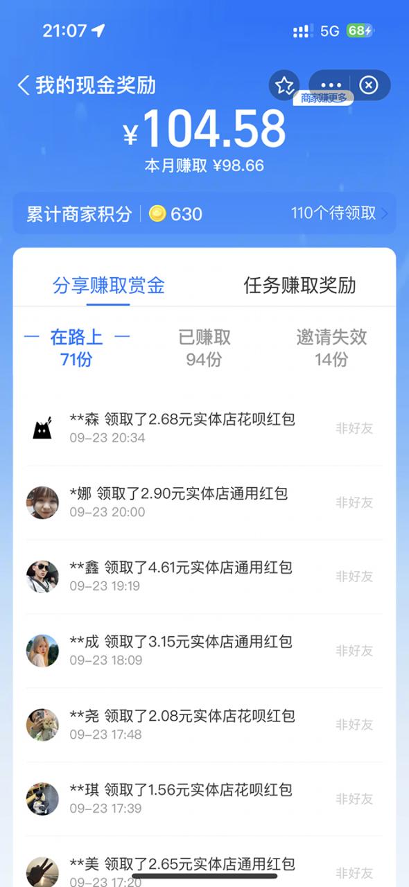 （7364期）全网首发：支付宝赏金码，通过微信链接一键跳转到支付宝-生财有道