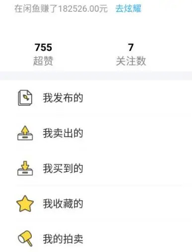 （7356期）外面收费998的闲鱼捡漏助手，多种变现方法轻松月入6000+【采集脚本+玩法…-生财有道