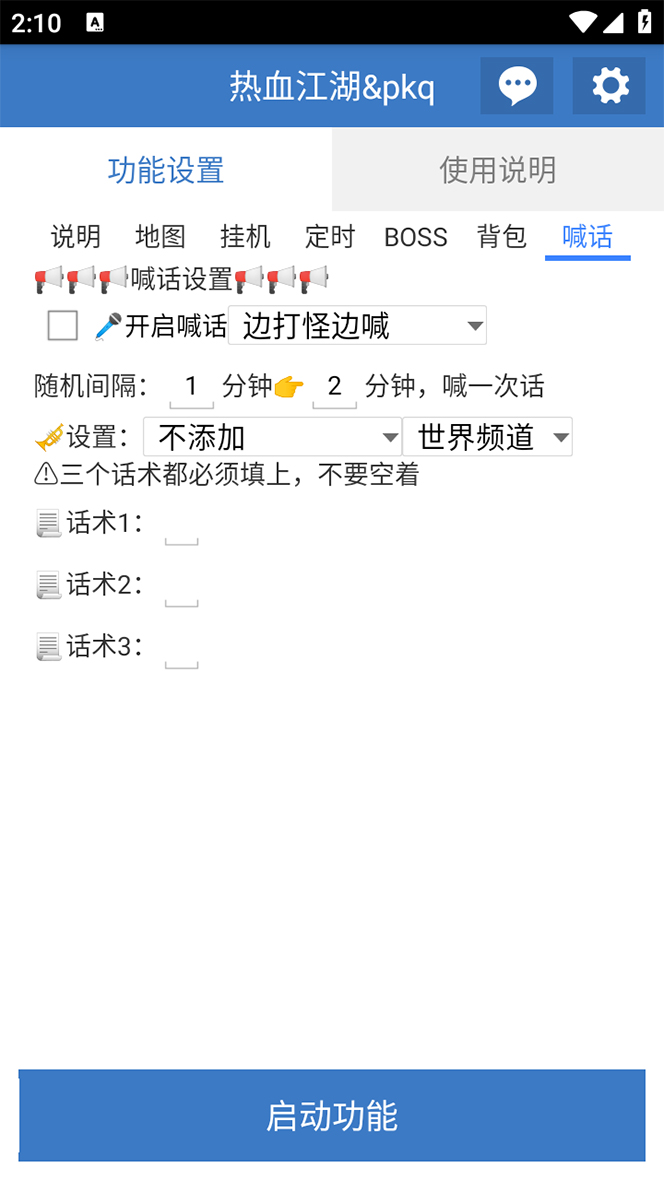 （7360期）外面收费1988的热血江湖全自动挂机搬砖项目，单窗口一天10+【脚本+教程】-生财有道
