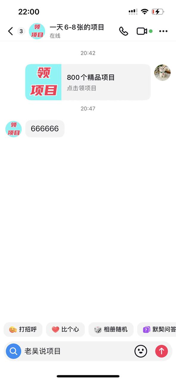 （7350期）外面卖1980的技术！抖音私信一键跳转微信！无风险卡片不屏蔽！-生财有道