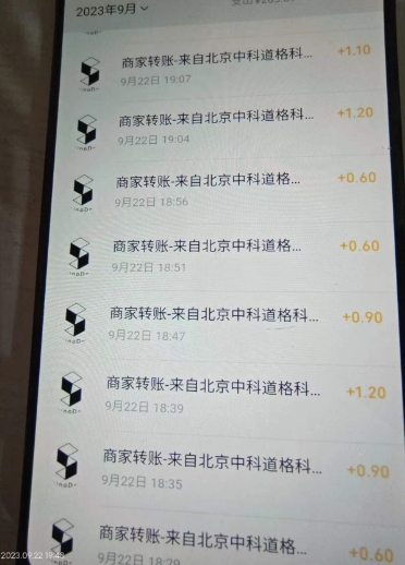 （7344期）外面收费188～388的苏州银行无限解码项目-生财有道