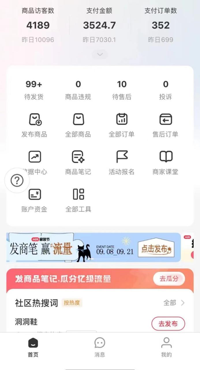 （7301期）小红书独家拉流量玩法，纯自然流量起号无货源卖货 三天起号轻松一天上百单-生财有道