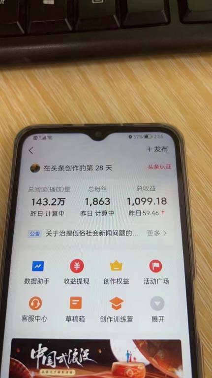 （7300期）外面收费1980的今日头条图文爆力玩法,AI自动生成文案，隔天见收益 日入500+-生财有道
