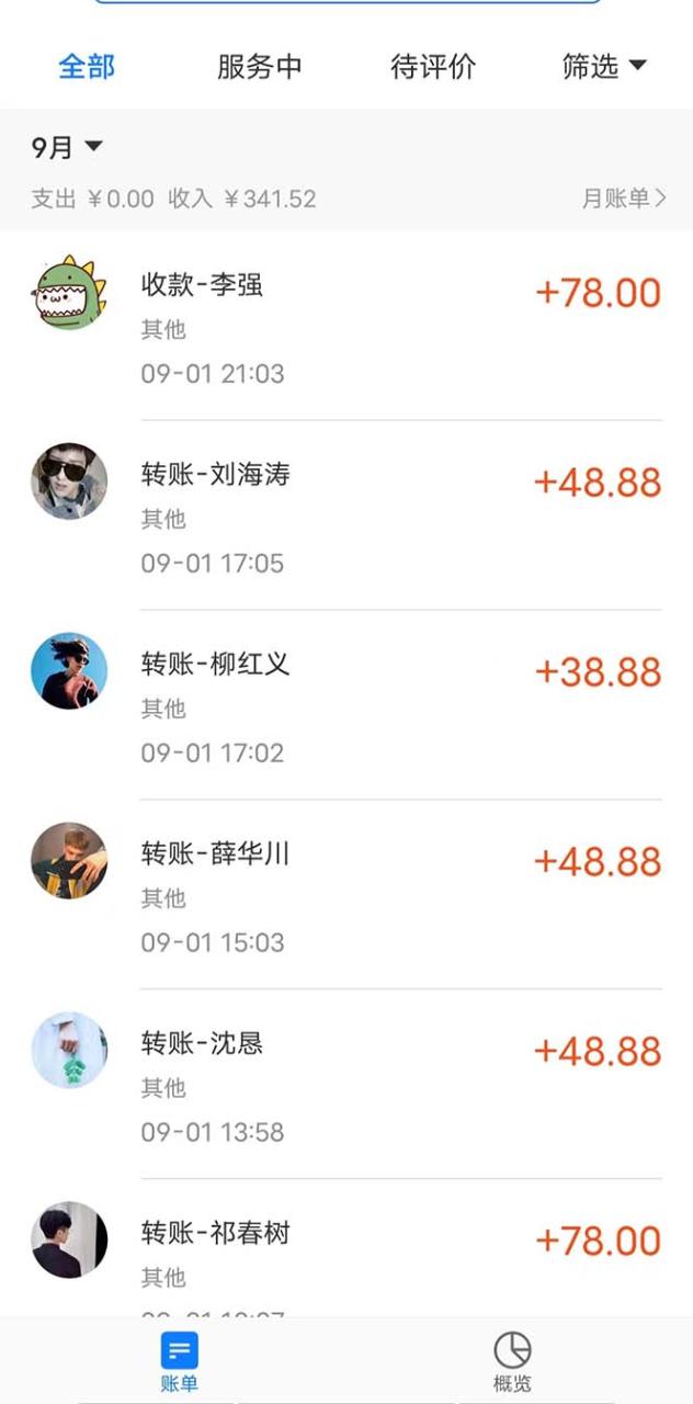 （7292期）日引500+色粉，一天收款1000+九月份最新男粉项目（附753G素材）-生财有道