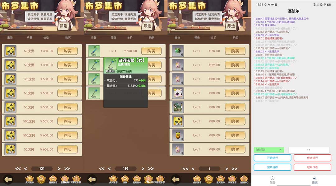（7243期）最新塞波尔协议辅助全自动挂机脚本，单号单天几十+多号多撸【脚本+教程】-生财有道