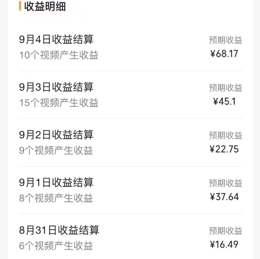 （7212期）视频号流量变现，每天几分钟，收入100+，真正的小而美项目-生财有道
