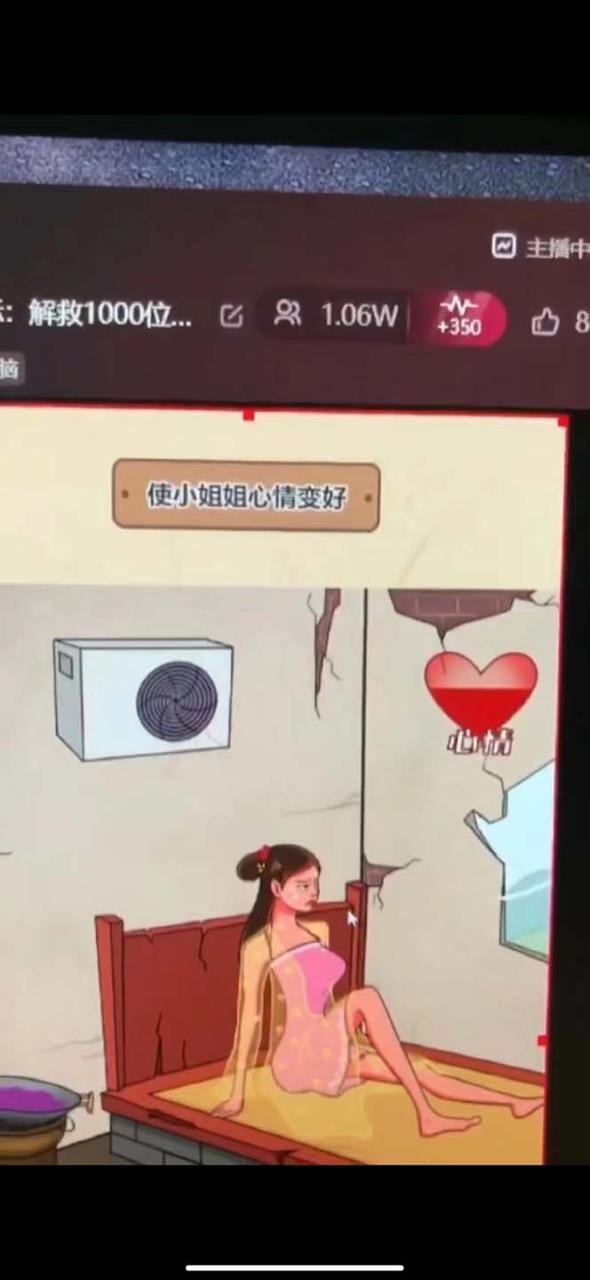 （7145期）抖音爆火的休闲小游戏“看你怎么秀”无人直播玩法【全套教程+游戏+软件】-生财有道