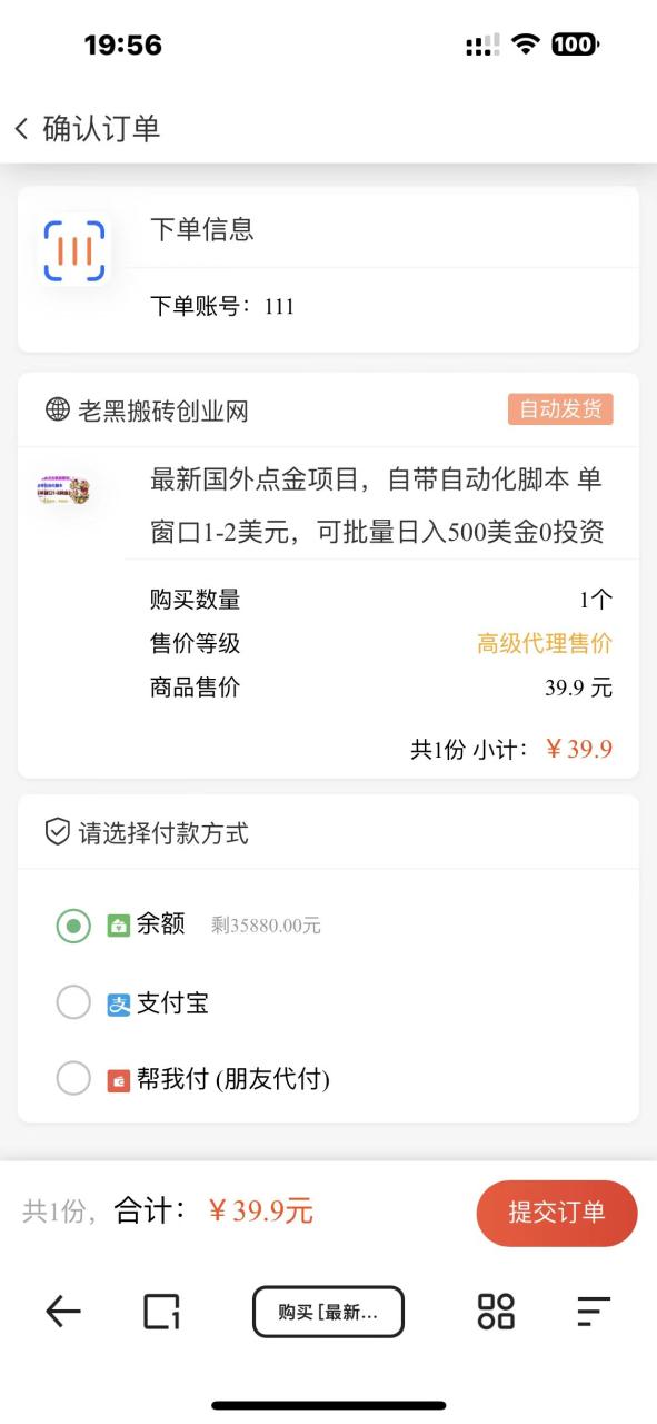 （7171期）知识付费网课商城源码（安装教程+源码）-生财有道