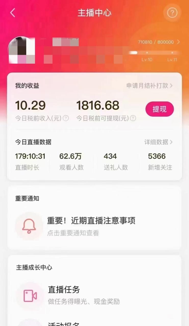 （7188期）外面售价3999的陌陌最新播剧玩法实测7天2K收益新手小白都可操作-生财有道