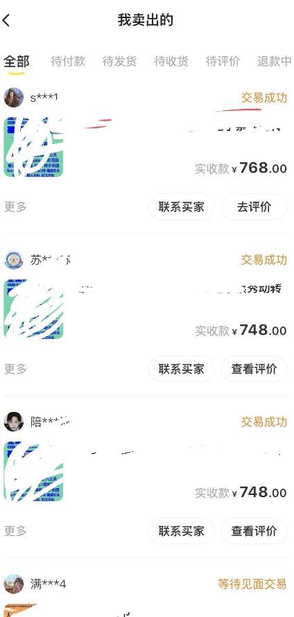 外面收费1888的最新闲鱼搬砖赚差价方法揭秘、玩好一天轻松4位数、简单暴利【详细玩法教程】-生财有道