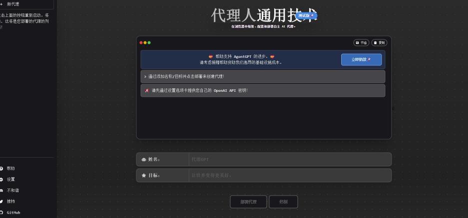 最新ChatGpt风向标，不同于普通gpt的史诗级技术升级，AutoGPT本地安装教程，让AI指导AI自动化完成任务-生财有道