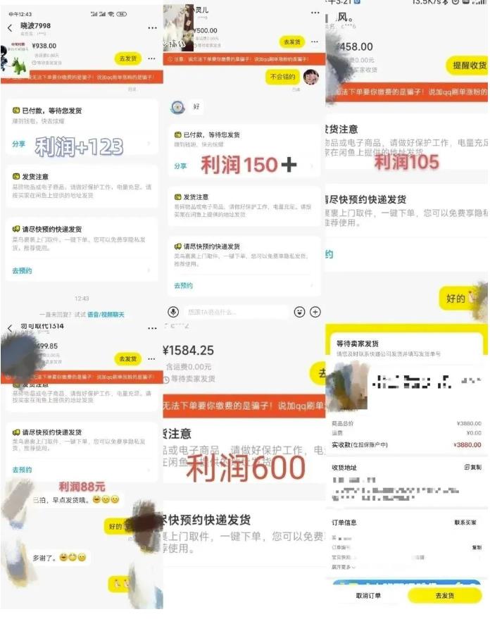 咸鱼无货源简单易操作，小白新手一天也能日入200+-生财有道