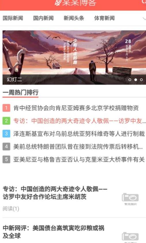 精仿今日头条新闻网站搭建教程亲测可用，带自动采集接口更新文章源码【源码+教程】-生财有道