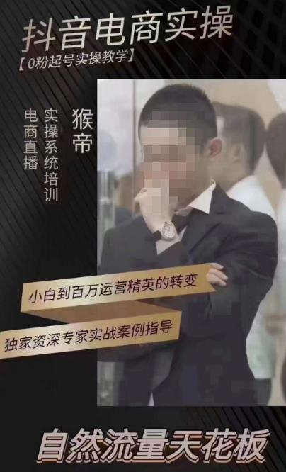 猴帝4月1600线上课，0粉起号实操教学，自然流量天花板-生财有道