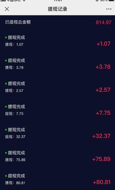 【低保项目】抖音小程序刷广告变现玩法，需要自己动手去刷，多劳多得【详细教程】-生财有道