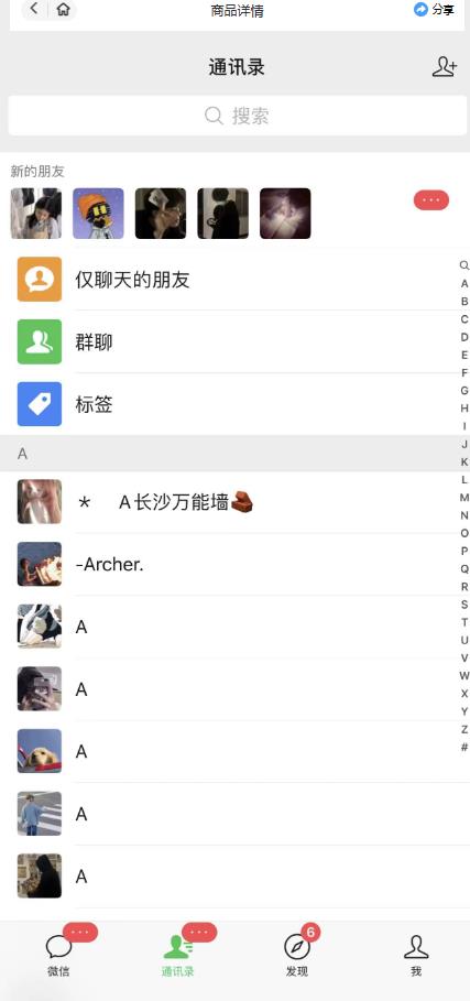 微信简单易上手引流方法，无门槛，小白即可操作，日引流300+【详细玩法教程】-生财有道