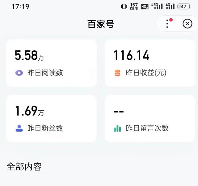 热狐计划·ChatGPT实操百家号每日收益一百块，百家号最新玩法，在家也能轻松赚钱！-生财有道