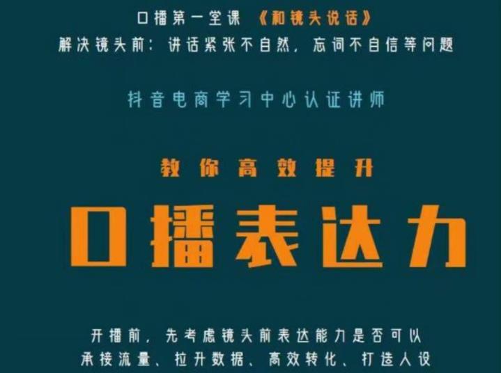 口播第一堂课《和镜头说话》，解决镜头前:讲话紧张不自然，忘词不自信等问题-生财有道