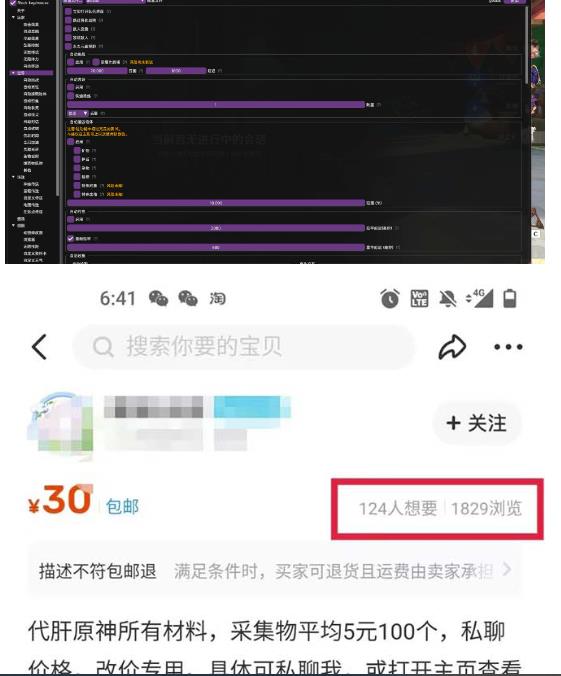 游戏搬砖-外面收费998的端游原神辅助脚本轻松挂机单号日入100+(脚本+教程)-生财有道