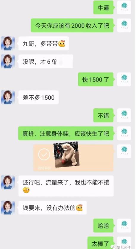 第九公社流量合伙人项目，一整套私域流量课程，教你在互联网搞流量，卖产品，搞成交，搞转化-生财有道