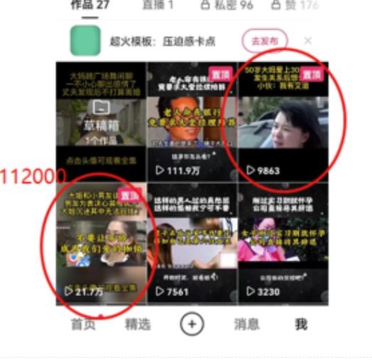 短视频纪实新闻搬运，起号快轻松引爆流量，后期接广告变现-生财有道