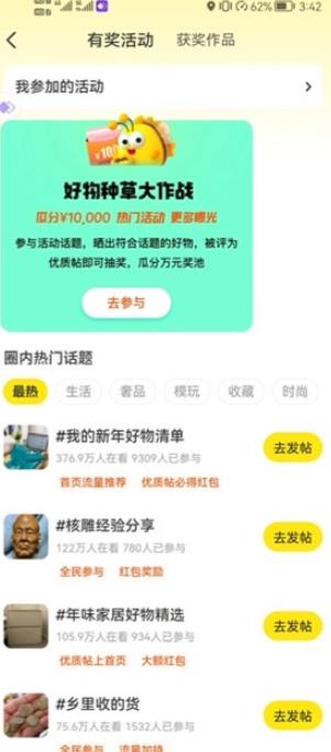 闲鱼优质帖搬砖，单号一天赚个二三十没问题，多号多撸-生财有道