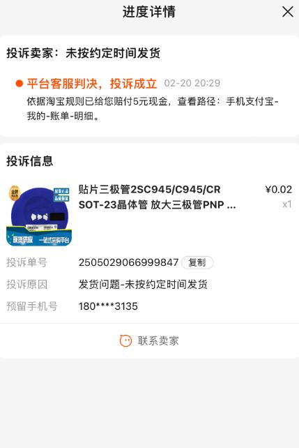 外面收费398的活淘赔FU项目，死淘不黑号升级版，单号单次净利润100-300+【详细操作教程】-生财有道