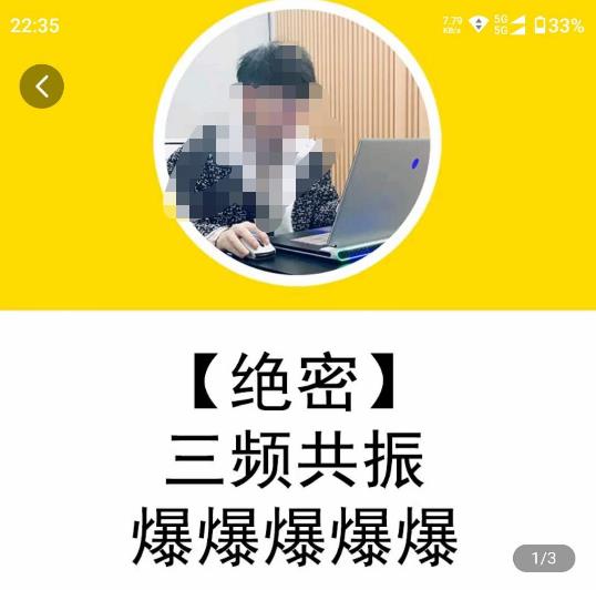 一齐·短视频付费5天快速起号持续连爆，带你脱离gmv不稳定苦海，带你爆爆爆爆爆爆-生财有道