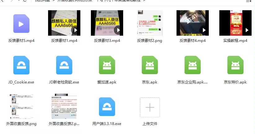 【日入500+】外面收费2980的京东一个号下几十单实操落地教程-生财有道
